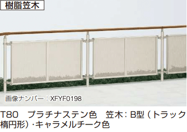YKK APの「歩行補助手すり パルトナーUD フェンス4型〈自立タイプ〉 【2022年版】」のサブ画像1