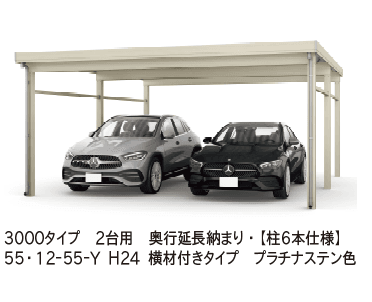 YKK APの「ジーポートPro 3000タイプ 2台用(単体・奥行延長・間口延長・奥行(2)連結)【2023年版】」のサブ画像4