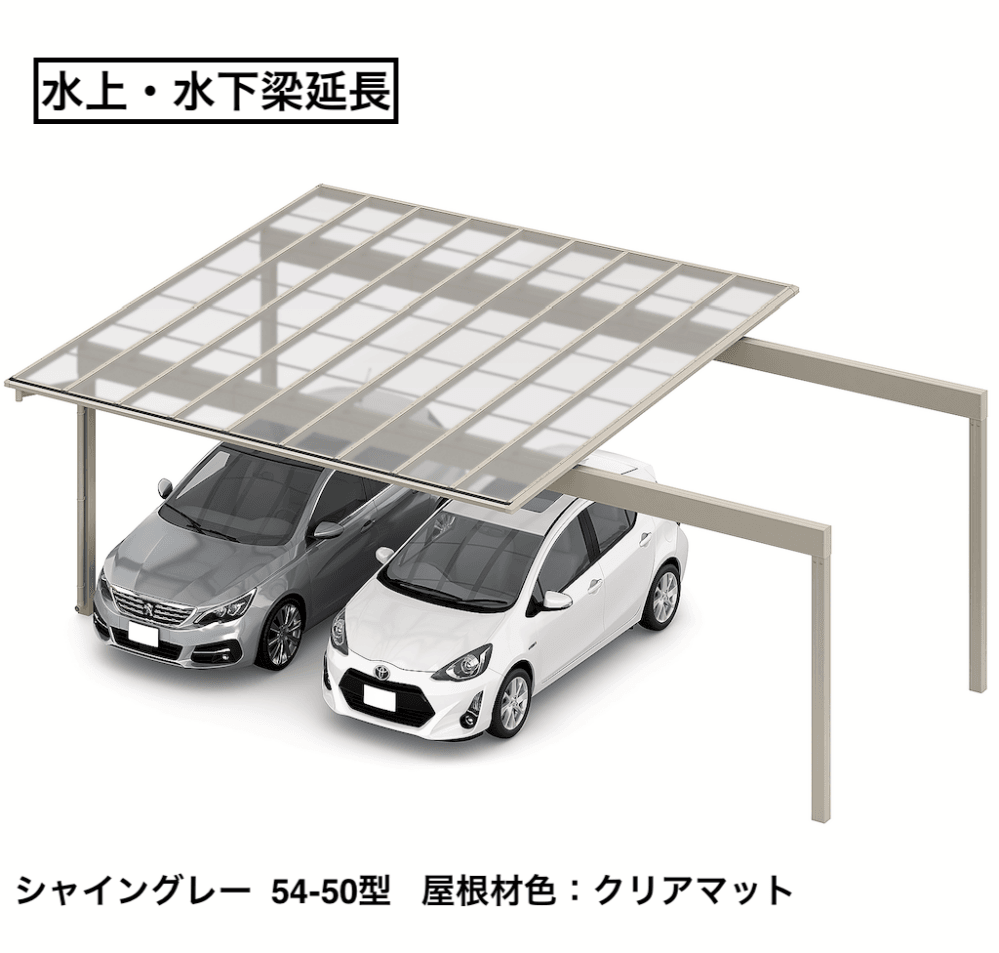 LIXILの「フーゴFプラス 2台用 梁延長【2022年版】」のサブ画像3