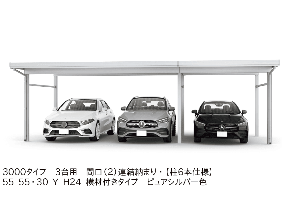 YKK APの「ジーポートPro 3000タイプ 3台用(単体・間口延長・奥行延長・間口(2)連結)」のサブ画像2