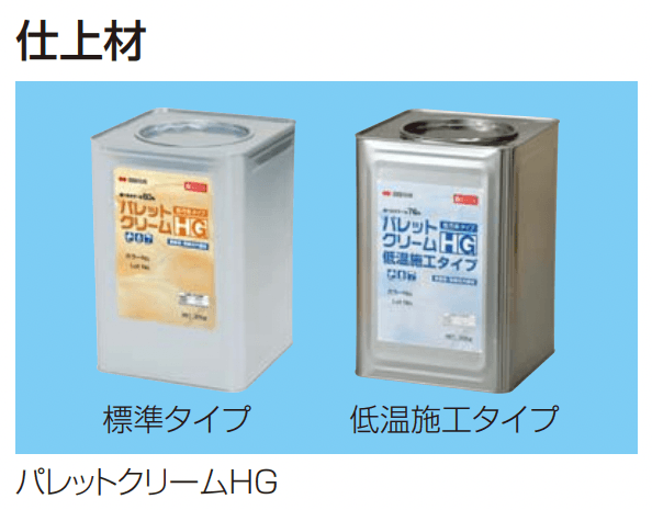 四国化成の「パレットクリームHG(標準タイプ/低温施工タイプ)【2023年版】」のサブ画像2