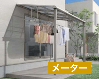 LIXILの「スピーネ F型 テラスタイプ メーター【2022年版】」