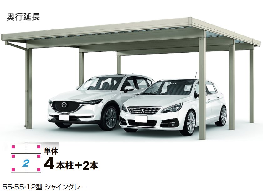 LIXILの「カーポートSW 1500タイプ 2台用奥行延長」