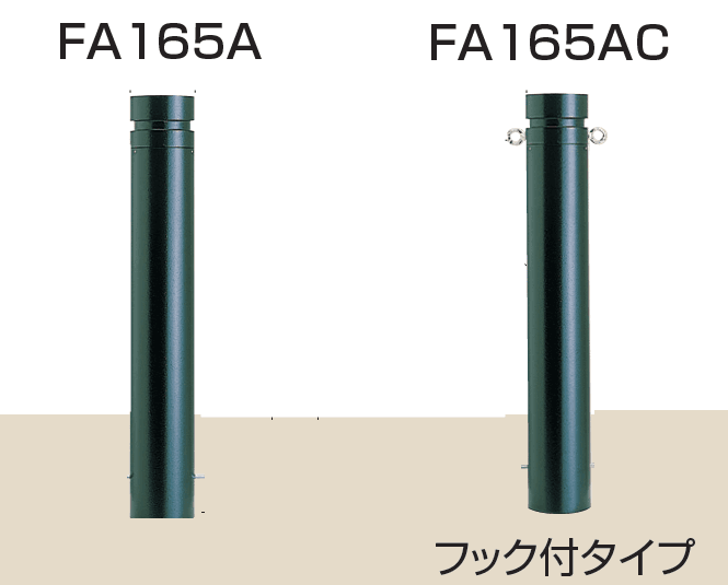 四国化成 レコポールFA165