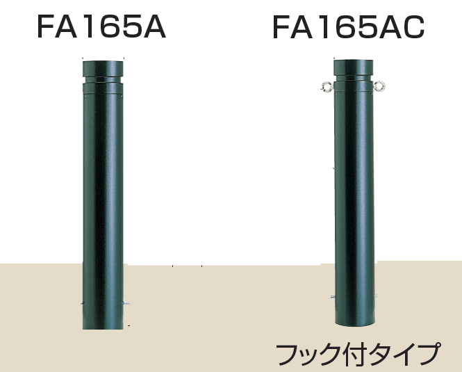 レコポールFA165【2023年版】1