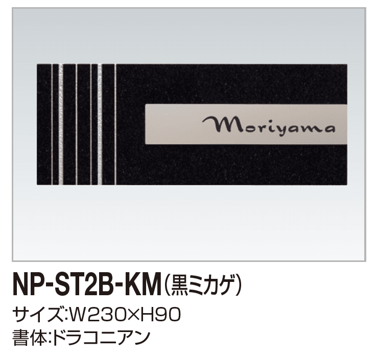 四国化成の「表札(ストーン)【2023年版】」のサブ画像2