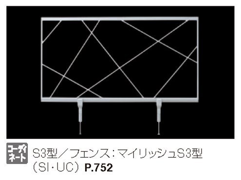 三協アルミの「マイリッシュS3型【2023年版】」のサブ画像2