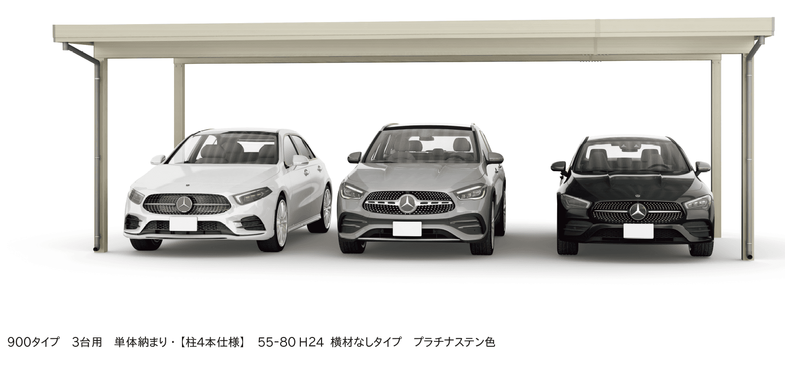 YKK AP ジーポートPro 900タイプ 3台用（単体・間口延長・奥行延長・間口(2)連結）【2023年版】7