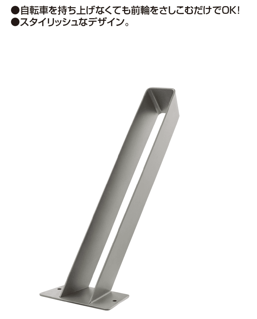 四国化成の「サイクルラックS7型【2024年版】」のサブ画像1