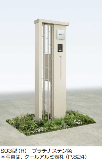 YKK APの「シャローネ ポストユニット S03型【2023年版】」のサブ画像1