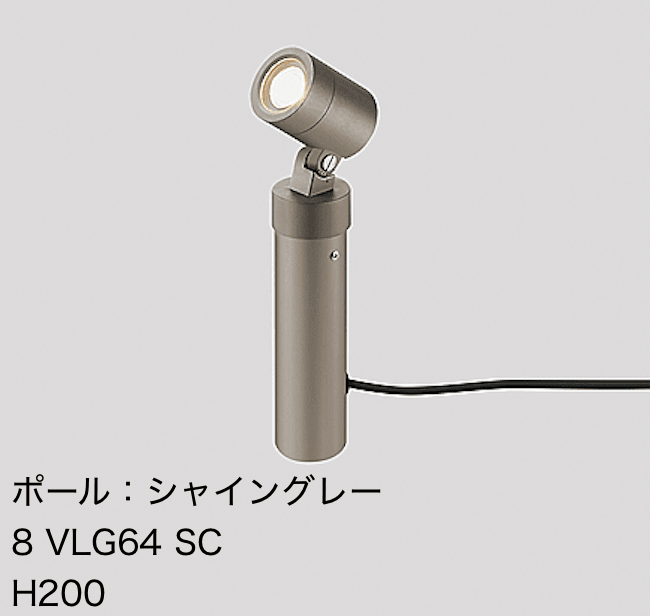 LIXILの「スタンドスポットライト【2022年版】」