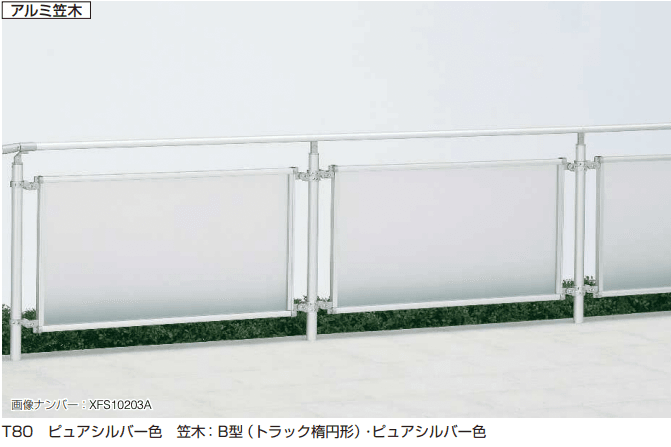 YKK APの「歩行補助手すり パルトナーUD フェンス5型〈自立タイプ〉 【2022年版】」