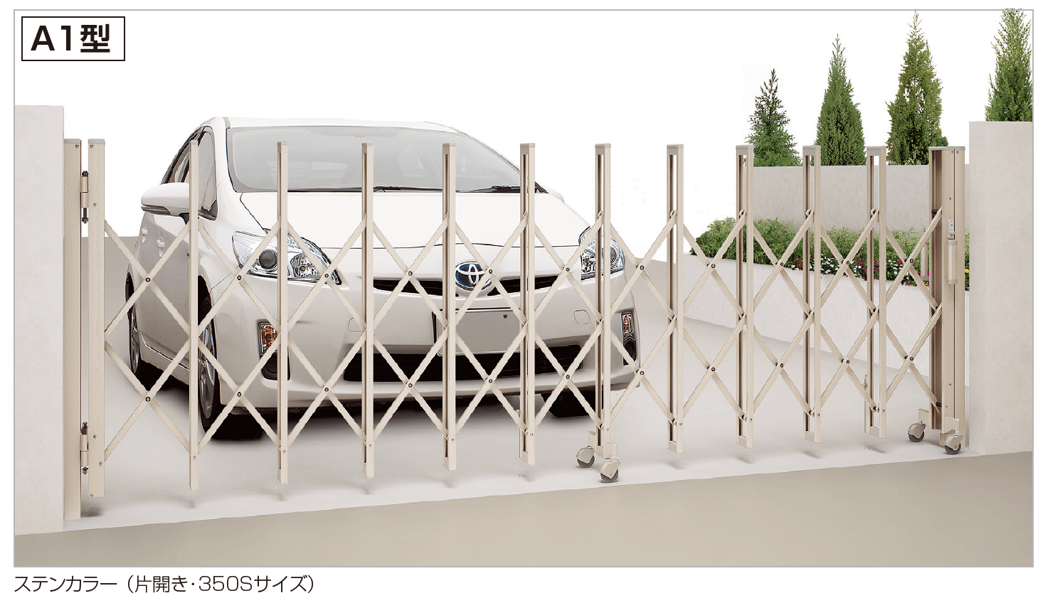 四国化成 バリューアコーA1型