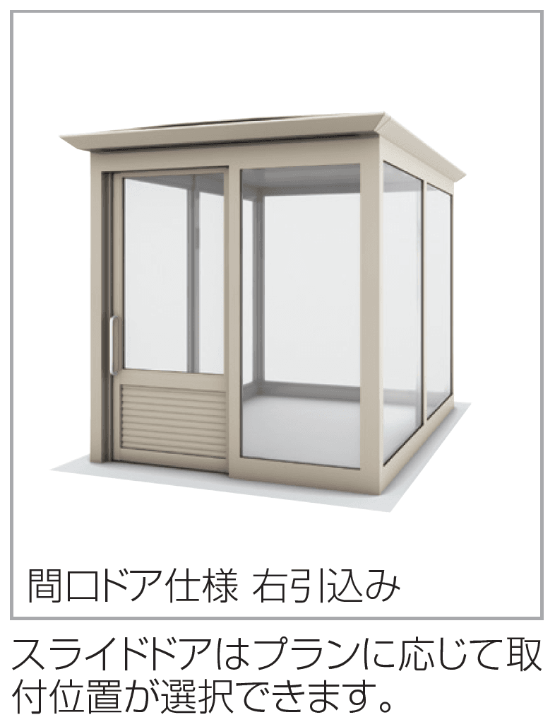 四国化成の「ICOI(イコイ)(休憩所仕様 クローズタイプ)【2023年版】」のサブ画像1