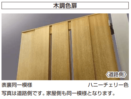 YKK APの「ルシアス 門扉S01型【2023年版】」のサブ画像2