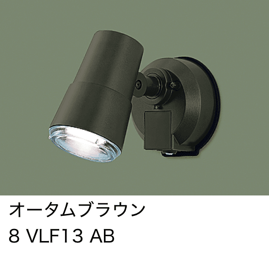 LIXILの「スポットライト LSJ-1型【2022年版】」のサブ画像1