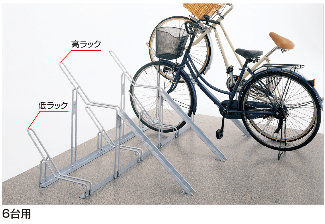 四国化成の「サイクルラック1型【2023年版】」