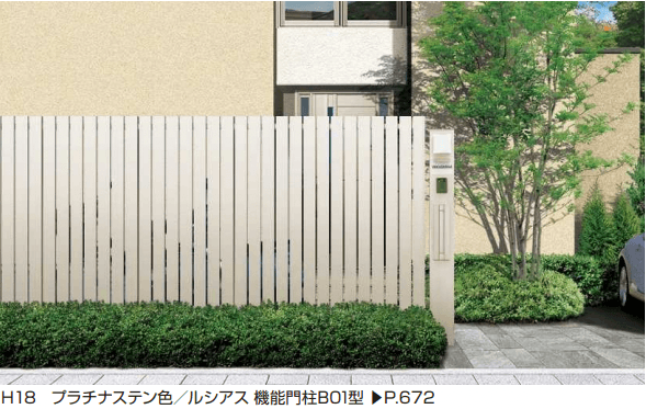 YKK APの「リレーリア フェンス4N型【2023年版】」