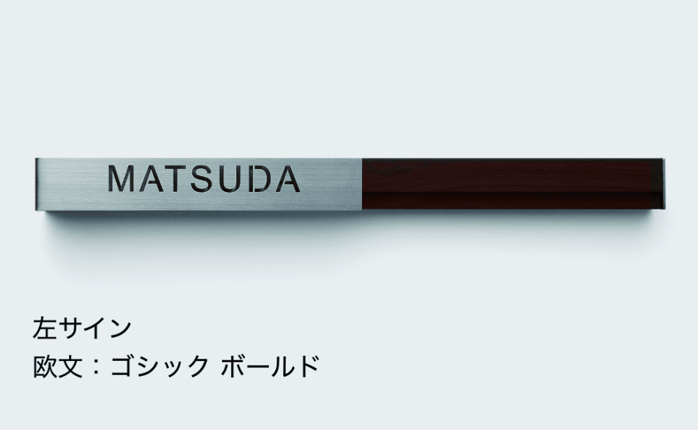 LIXILの「SUS抜き文字ベースサイン【2023年版】」のサブ画像7