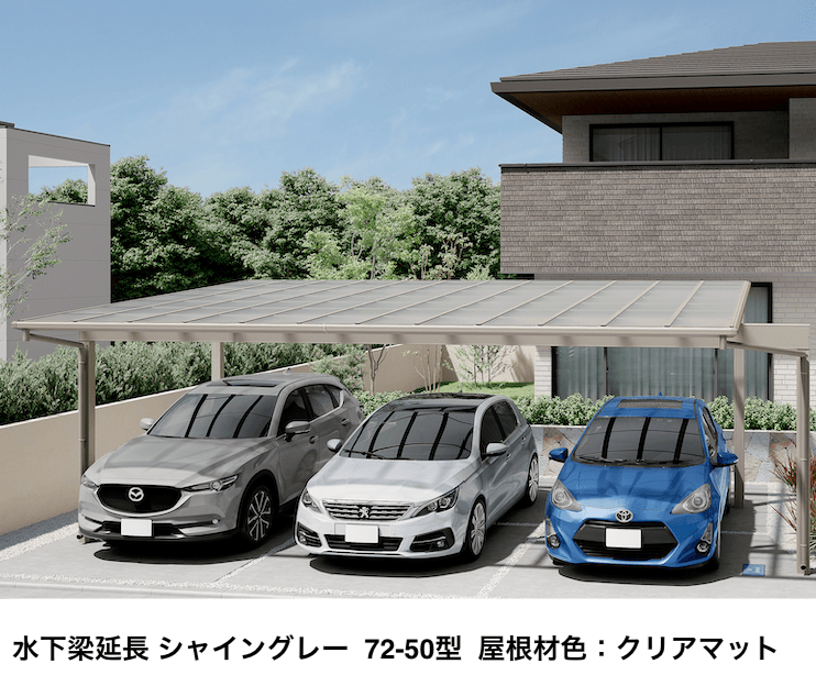 LIXILの「フーゴF 3台用 梁延長【2023年版】」