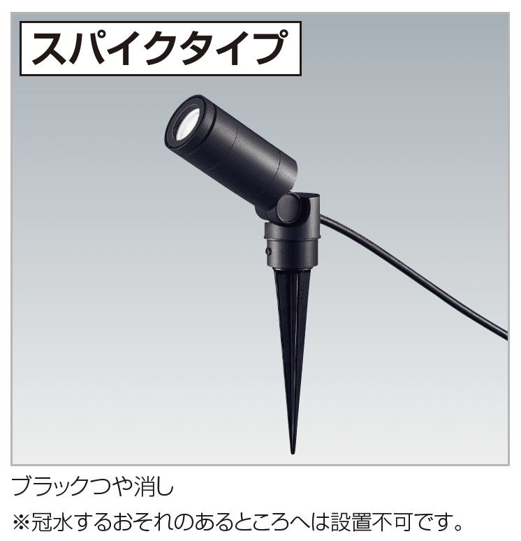 四国化成の「エクステリアライト GLS1型(スポットライト)【2023年版】」のサブ画像2