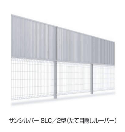 三協アルミの「ユメッシュプラス 上目隠しタイプ2型 たて目隠しルーバー フリー支柱タイプ【2023年版】」のサブ画像1