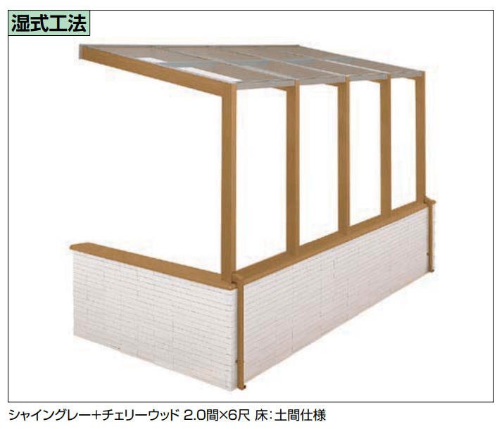 LIXILの「ココマ オープンテラスL字腰壁タイプ(湿式工法/乾式工法)【2022年版】」