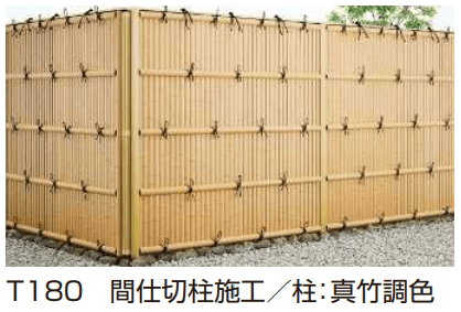 YKK APの「建仁寺垣 <両面タイプ> 【2022年版】」のサブ画像1