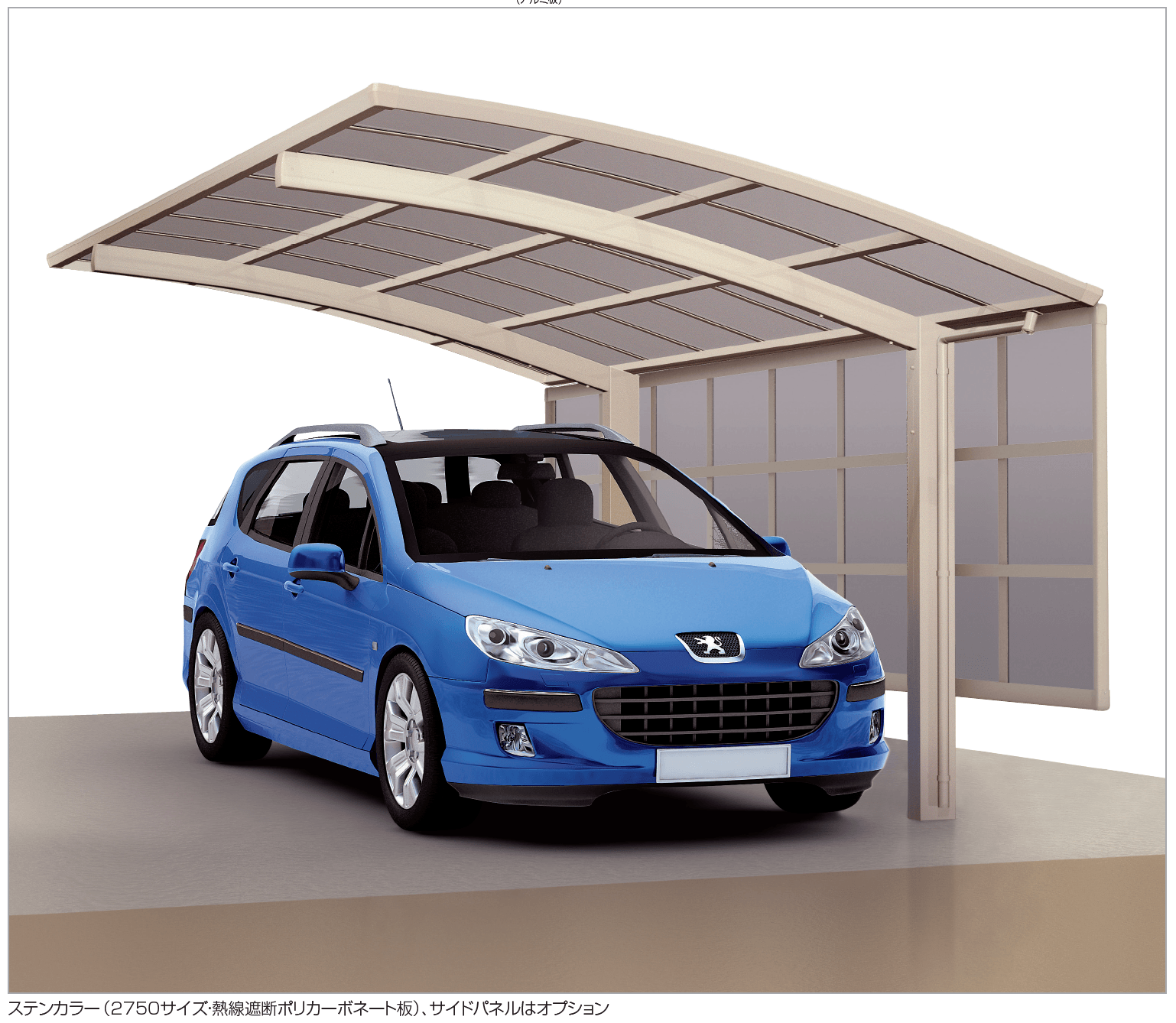 四国化成の「バリューポートR 基本タイプ(サイドパネル用)【2023年版】」