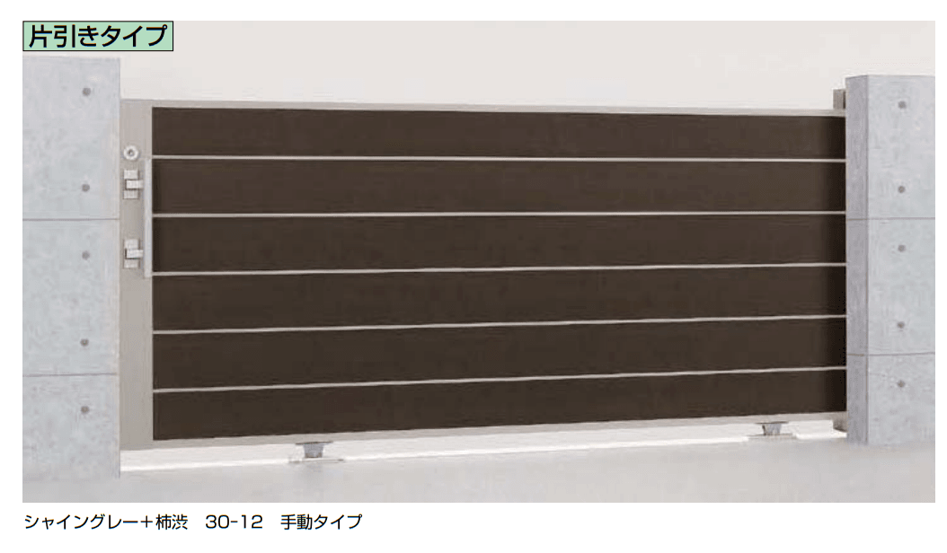 LIXILの「エススライドD型」