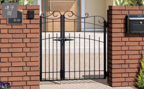 三協アルミの「プロヴァンス1型【2022年版】」のサブ画像4