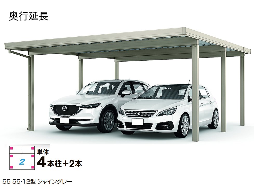 LIXILの「カーポートSW 900タイプ 2台用奥行延長【2022年版】」