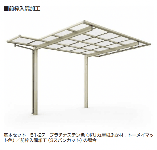 YKK APの「エフルージュZ FIRST /エフルージュFIRST 変形敷地対応セット 【2022年版】」