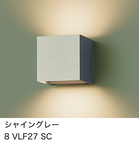 LIXILの「ウォールライト LPK-37型【2023年版】」