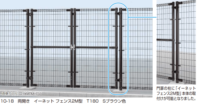 YKK APの「イーネット 門扉2型【2023年版】」