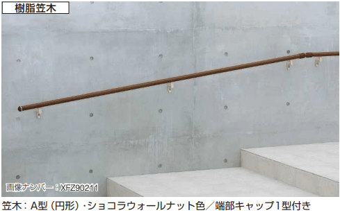 YKK APの「歩行補助手すり パルトナー UD フェンス1型〈壁付タイプ〉 【2022年版】」のサブ画像1
