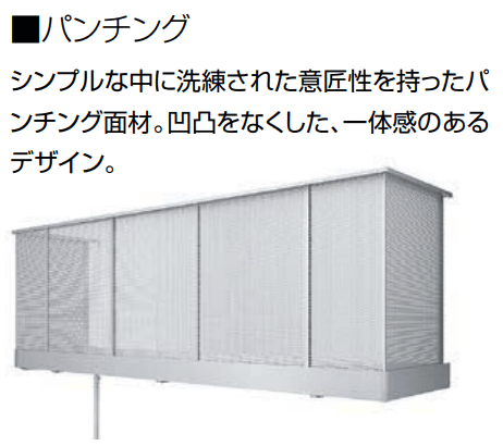LIXILの「ビューステージ Sスタイル(九州・四国間)【2023年版】」のサブ画像6