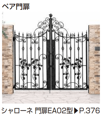 YKK APの「シャローネ フェンスEM02型 【2022年版】」のサブ画像1