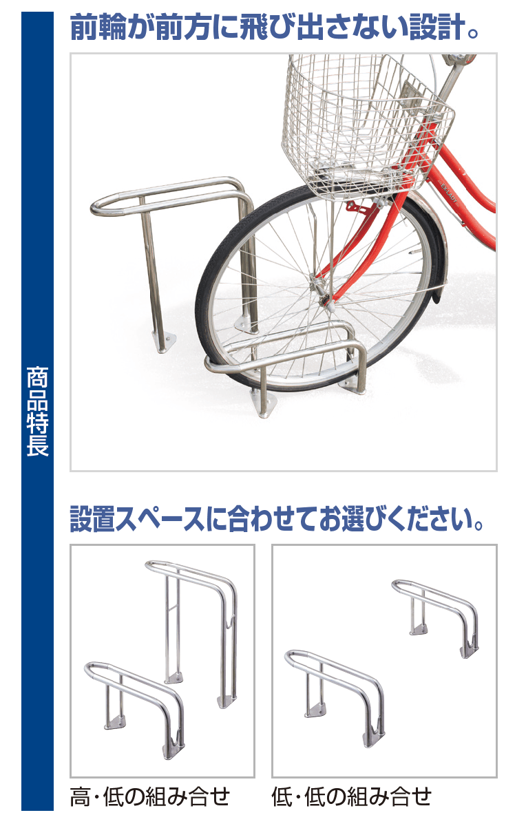 四国化成の「サイクルラックS5型【2023年版】」のサブ画像1