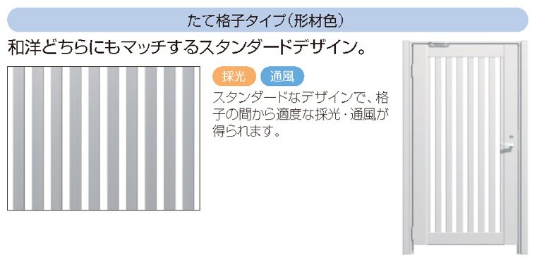 三協アルミの「LALAスクリーン9型【2022年版】」のサブ画像2