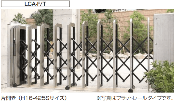 YKK APの「大型伸縮ゲートLGA (LGA‐F型、T型、N型、C型、J型)【2023年版】」のサブ画像1