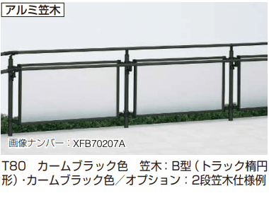 YKK APの「歩行補助手すり パルトナーUD フェンス5型〈自立タイプ〉 【2022年版】」のサブ画像2