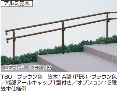 YKK APの「歩行補助手すり パルトナーUD フェンス1型〈自立タイプ〉 【2022年版】」のサブ画像2