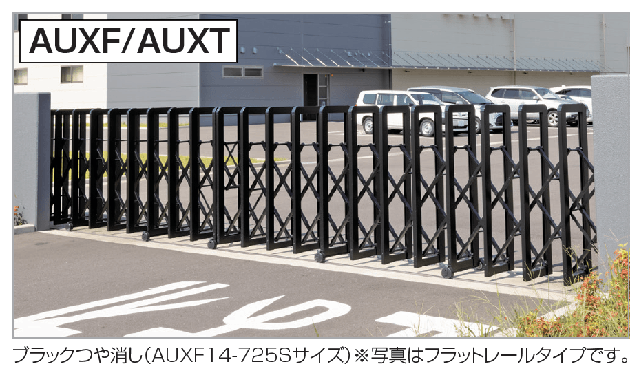 四国化成の「AUXF 12型/14型/16型/18型」