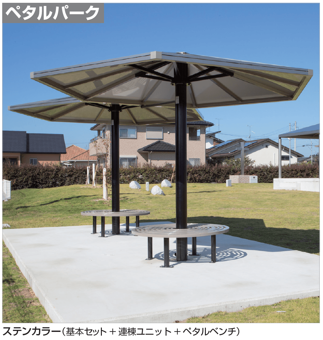 四国化成の「ペタルパーク【2023年版】」