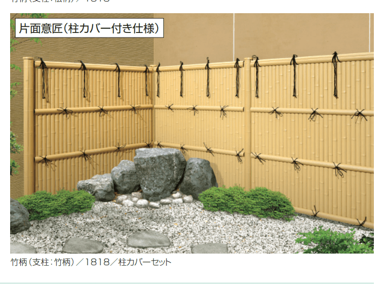 三協アルミの「紗更 建仁寺垣(独立施工タイプ)【2022年版】」のサブ画像4
