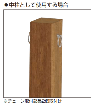 YKK APの「車止めチェーンポール+ルシアス アクセントポール1型 組合せ提案 【2022年版】」のサブ画像1