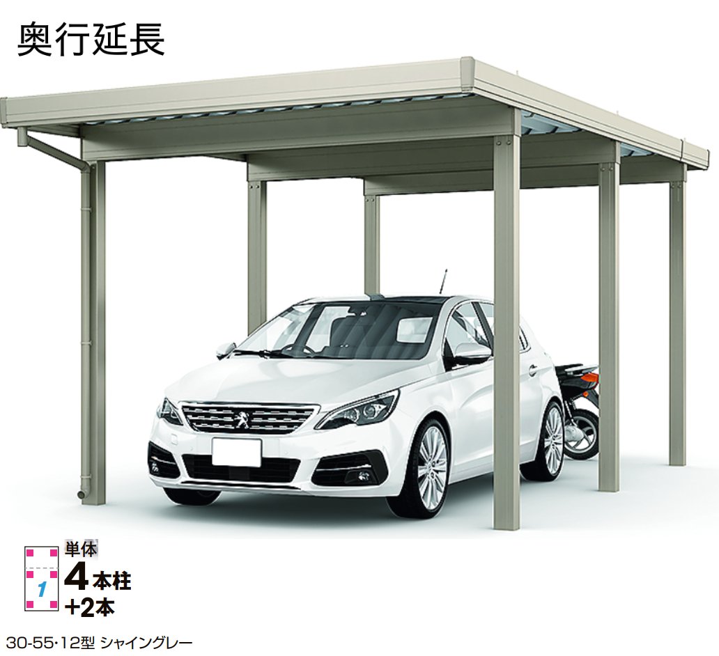 カーポートST 3000タイプ 1台用奥行延長1