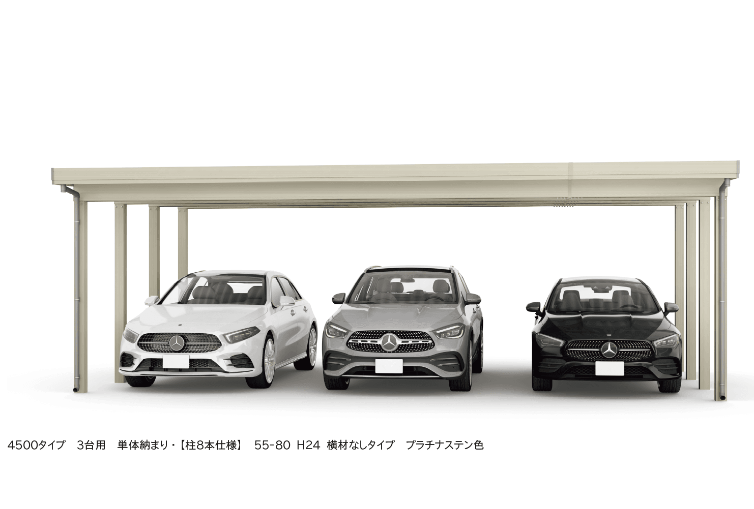 YKK APの「ジーポートPro 4500タイプ 3台用(単体・奥行延長・間口延長・間口(2)連結)【2023年版】」