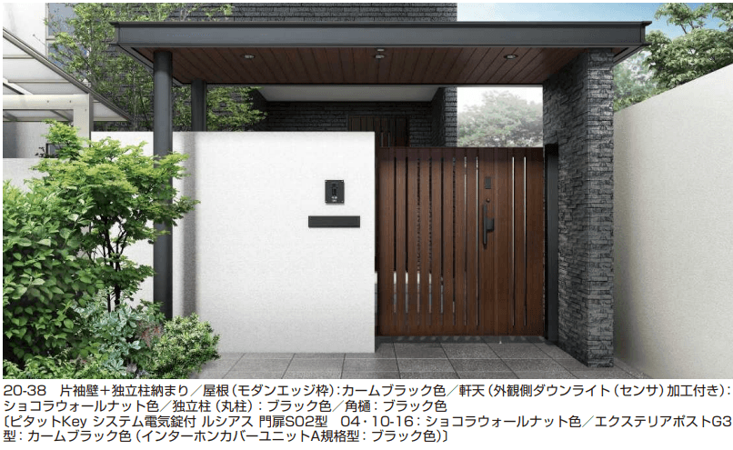 YKK APの「エクスティアラ アーチ 片袖壁+独立柱納まり【2023年版】」